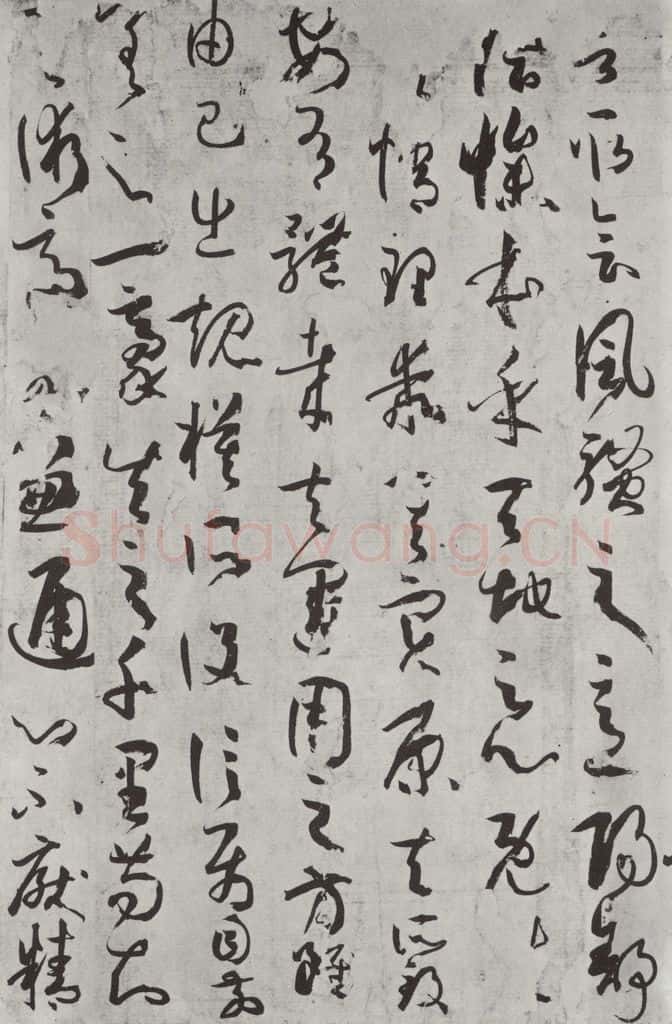唐 孙虔礼 《唐孙虔礼书谱序之一》 书法作品