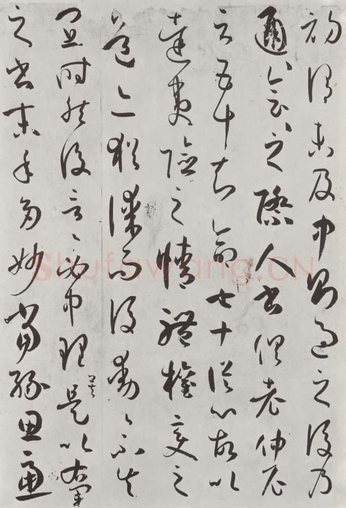 唐 孙虔礼 《唐孙虔礼书谱序之一》 书法作品