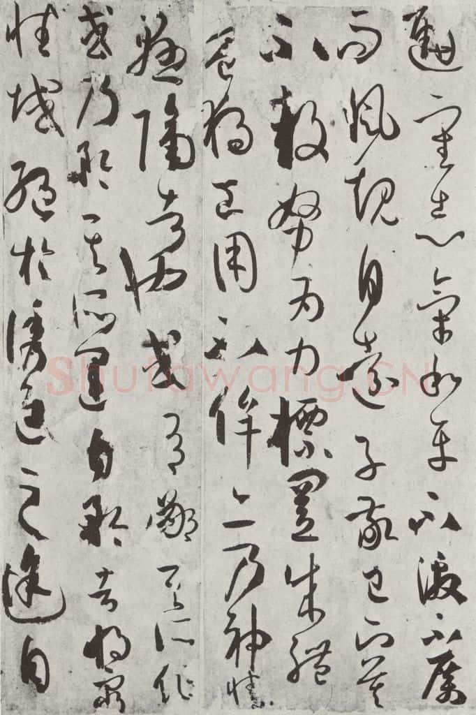 唐 孙虔礼 《唐孙虔礼书谱序之一》 书法作品