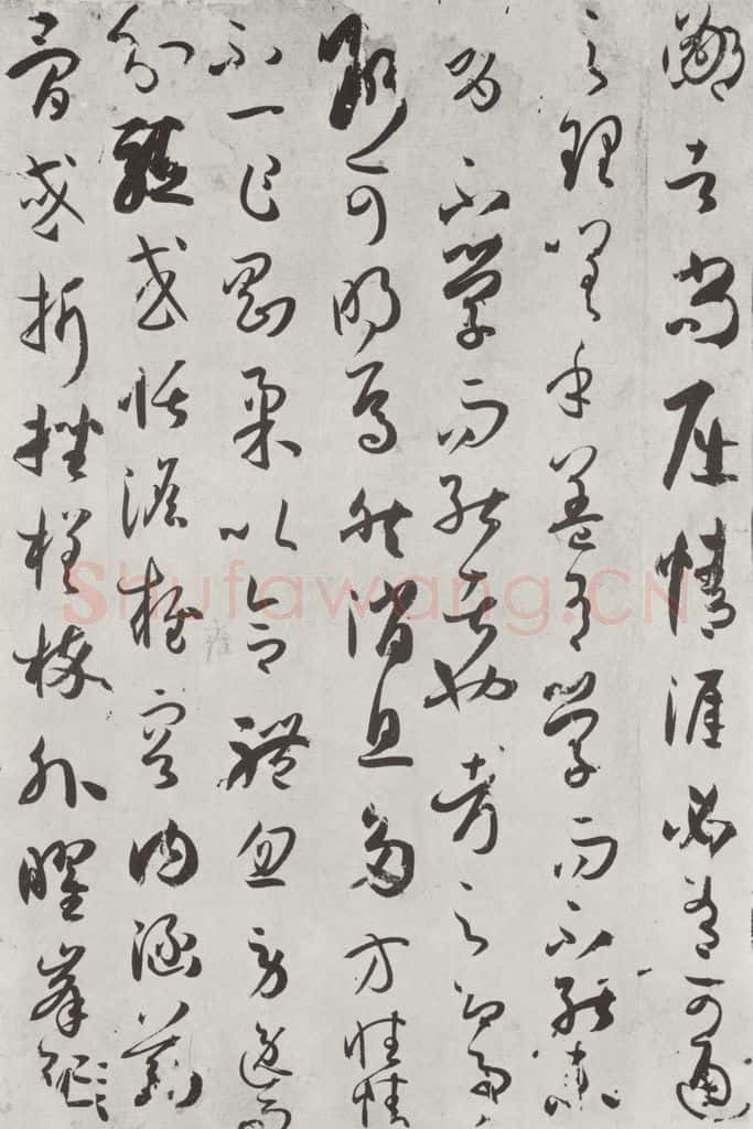 唐 孙虔礼 《唐孙虔礼书谱序之一》 书法作品