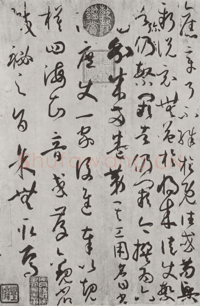 唐 孙虔礼 《唐孙虔礼书谱序之一》 书法作品