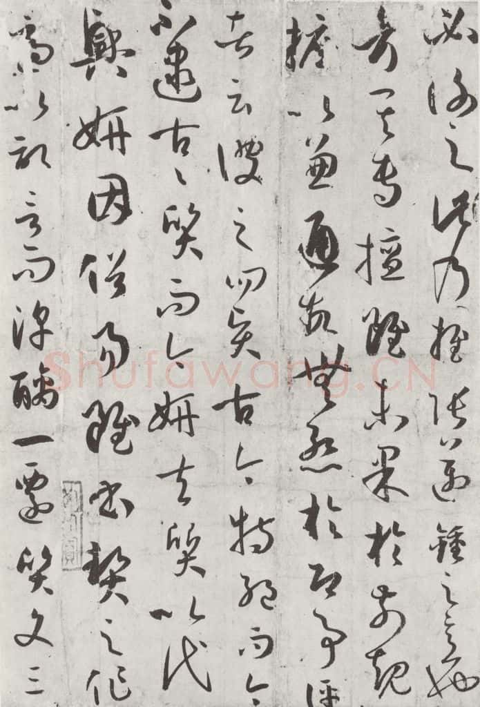 唐 孙虔礼 《唐孙虔礼书谱序之一》 书法作品