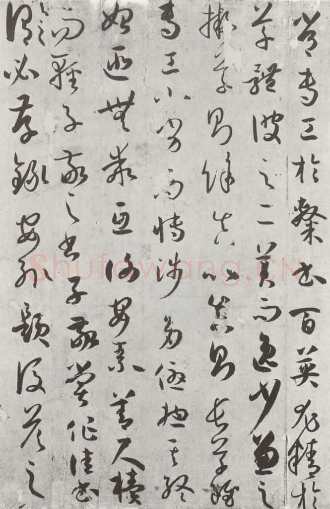 唐 孙虔礼 《唐孙虔礼书谱序之一》 书法作品