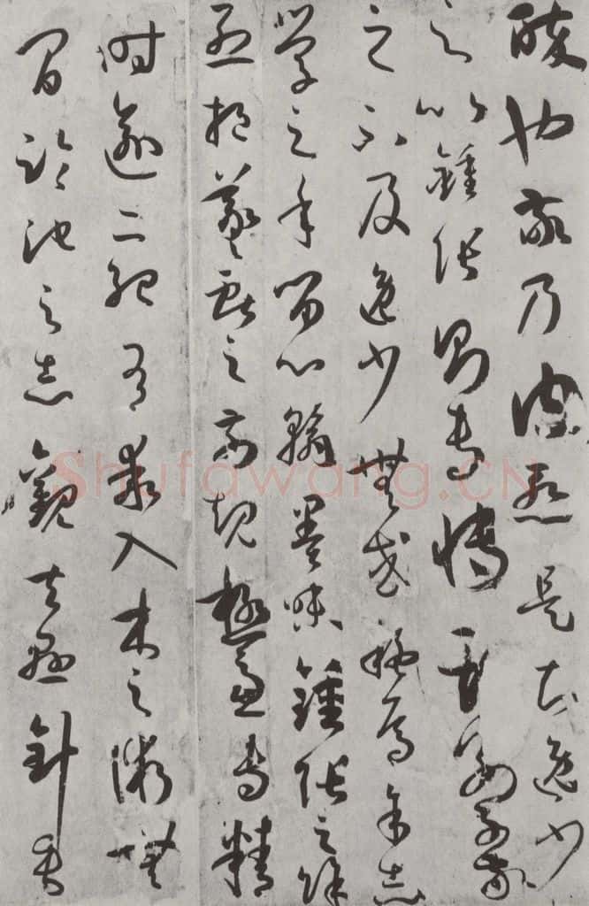 唐 孙虔礼 《唐孙虔礼书谱序之一》 书法作品