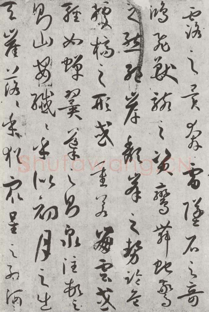 唐 孙虔礼 《唐孙虔礼书谱序之一》 书法作品