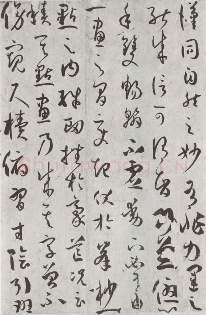 唐 孙虔礼 《唐孙虔礼书谱序之一》 书法作品