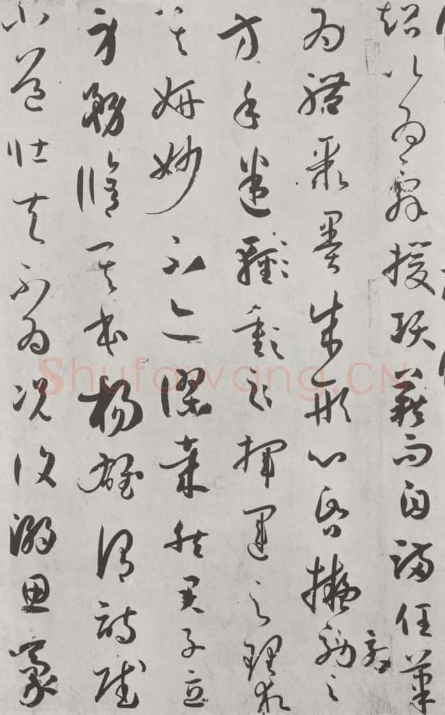 唐 孙虔礼 《唐孙虔礼书谱序之一》 书法作品