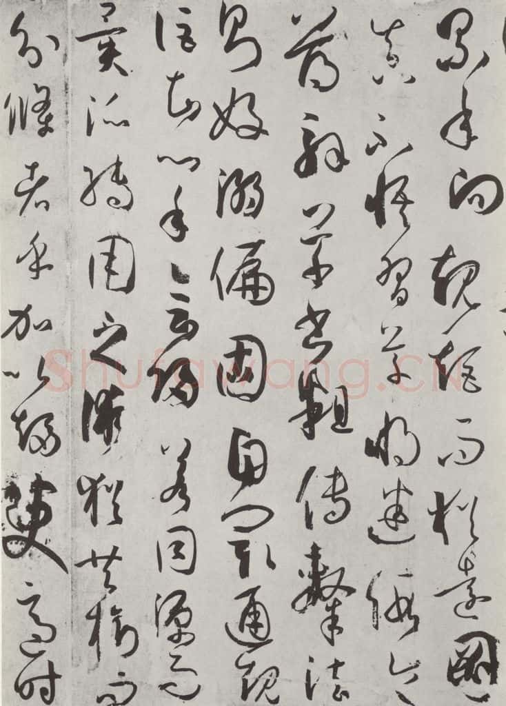 唐 孙虔礼 《唐孙虔礼书谱序之一》 书法作品