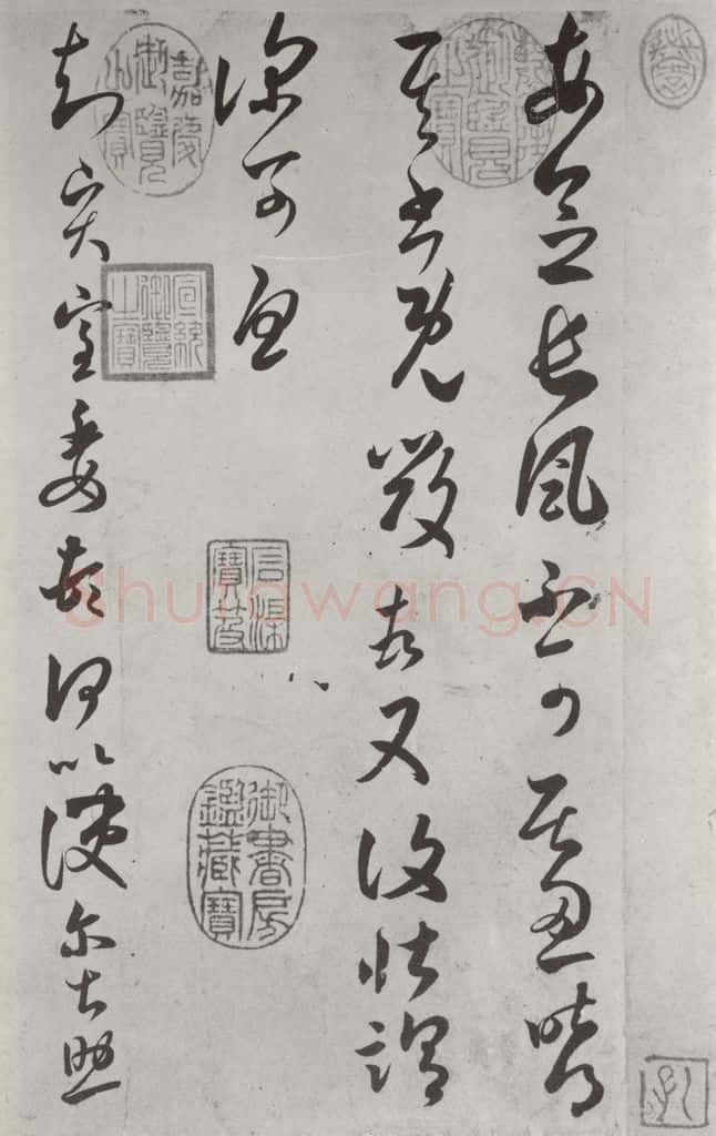 唐 褚遂良 《摹王羲之长风帖墨迹及题跋》局部一 书法作品