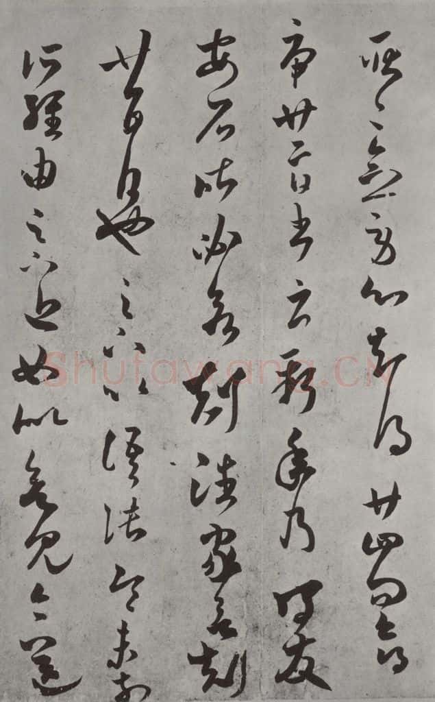 唐 褚遂良 《摹王羲之长风帖墨迹及题跋》局部二 书法作品