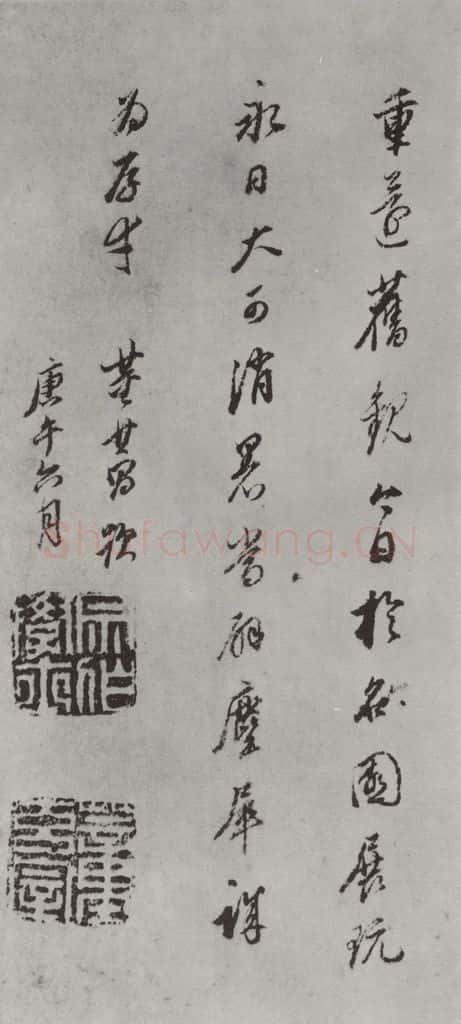 唐 褚遂良 《摹王羲之长风帖墨迹及题跋》局部九 书法作品
