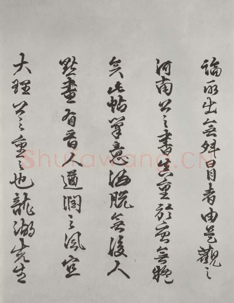 唐 褚遂良 《摹王羲之长风帖墨迹及题跋》局部十一 书法作品