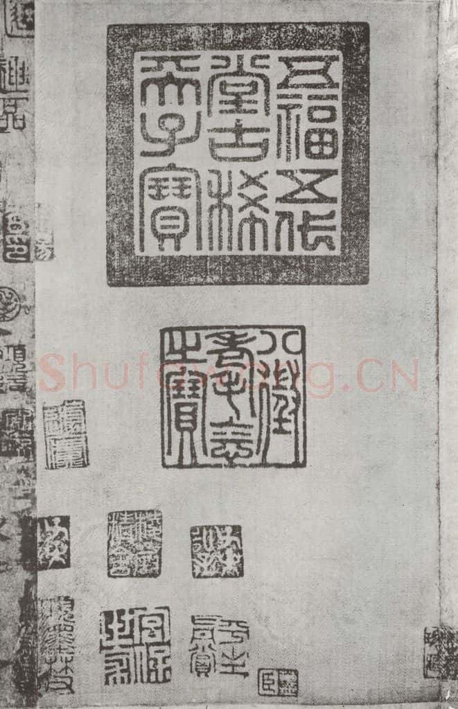 唐 褚遂良 《临王献之飞鸟帖墨迹及题跋》局部一 书法作品