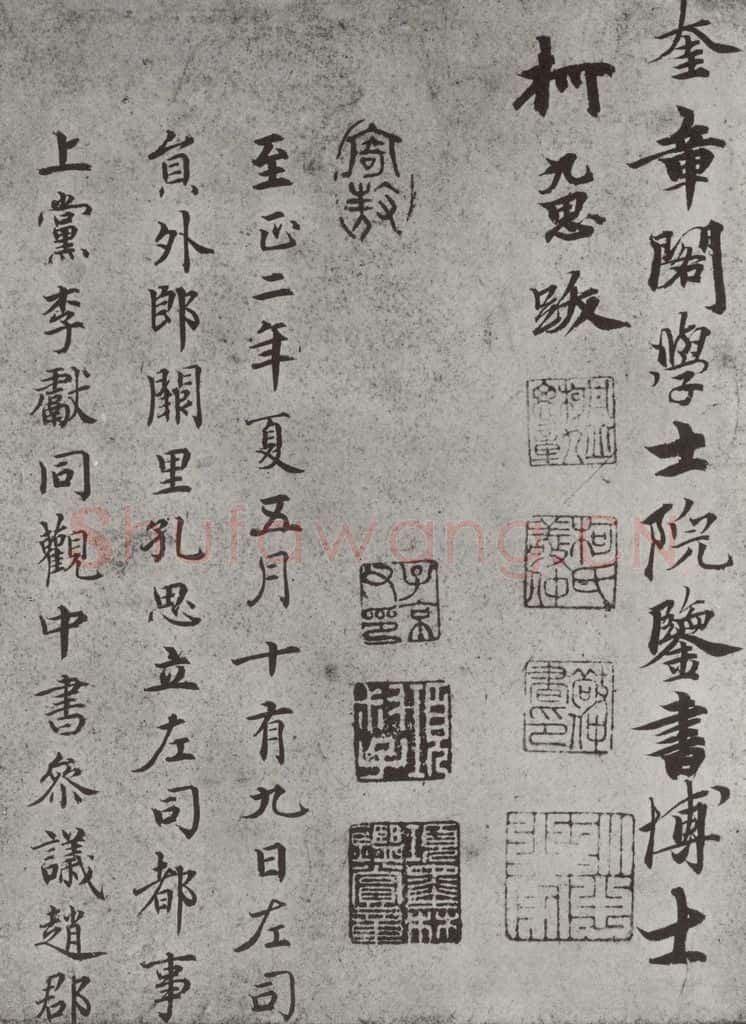 唐 褚遂良 《临王献之飞鸟帖墨迹及题跋》局部七 书法作品