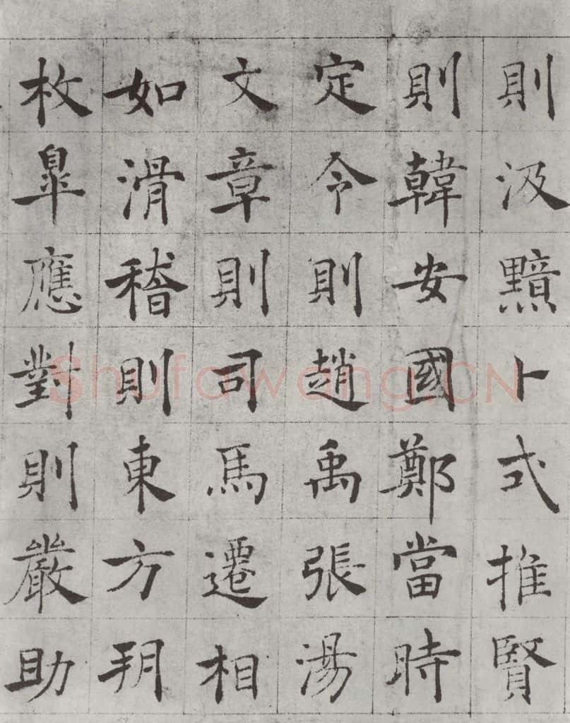 唐 褚遂良 《倪宽传赞墨迹及题跋》局部四 书法作品