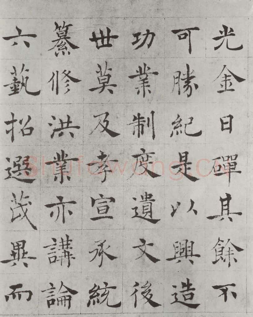 唐 褚遂良 《倪宽传赞墨迹及题跋》局部六 书法作品