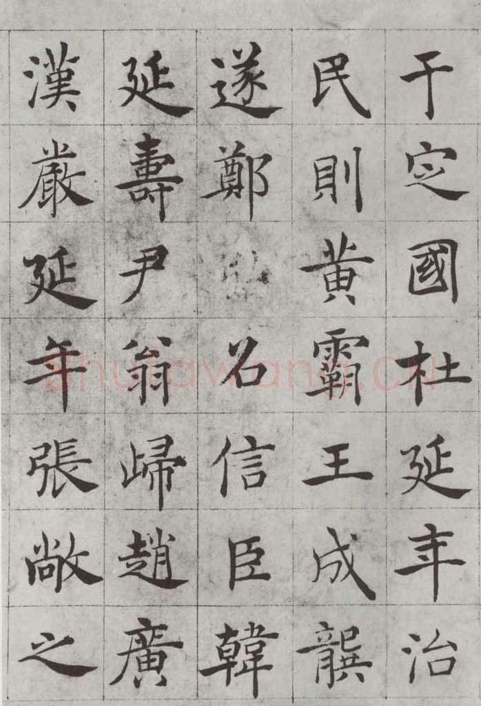 唐 褚遂良 《倪宽传赞墨迹及题跋》局部八 书法作品