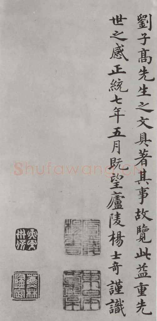 唐 褚遂良 《倪宽传赞墨迹及题跋》局部十五 书法作品