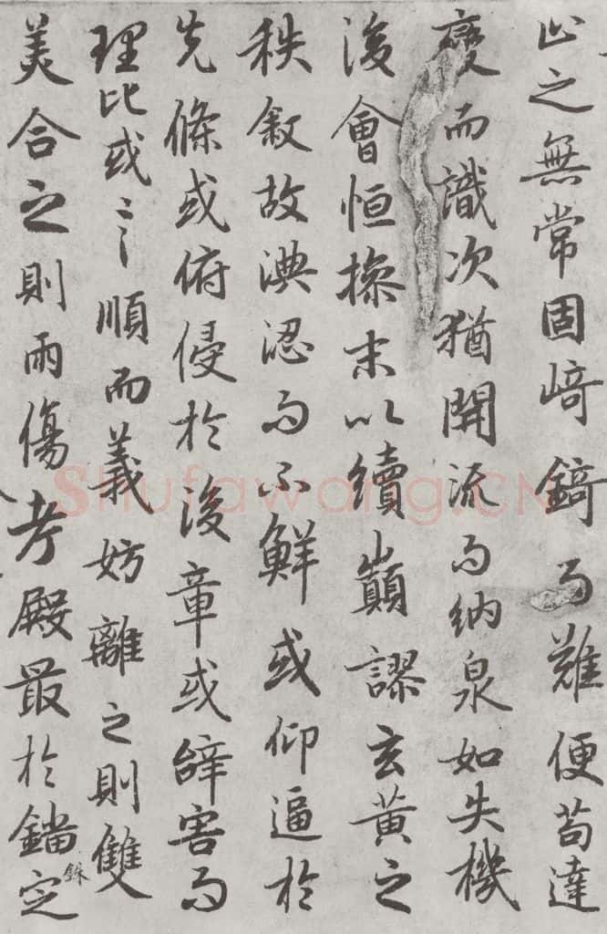 唐朝 陆柬之 唐陆柬之书陆机文赋之十九 书法作品