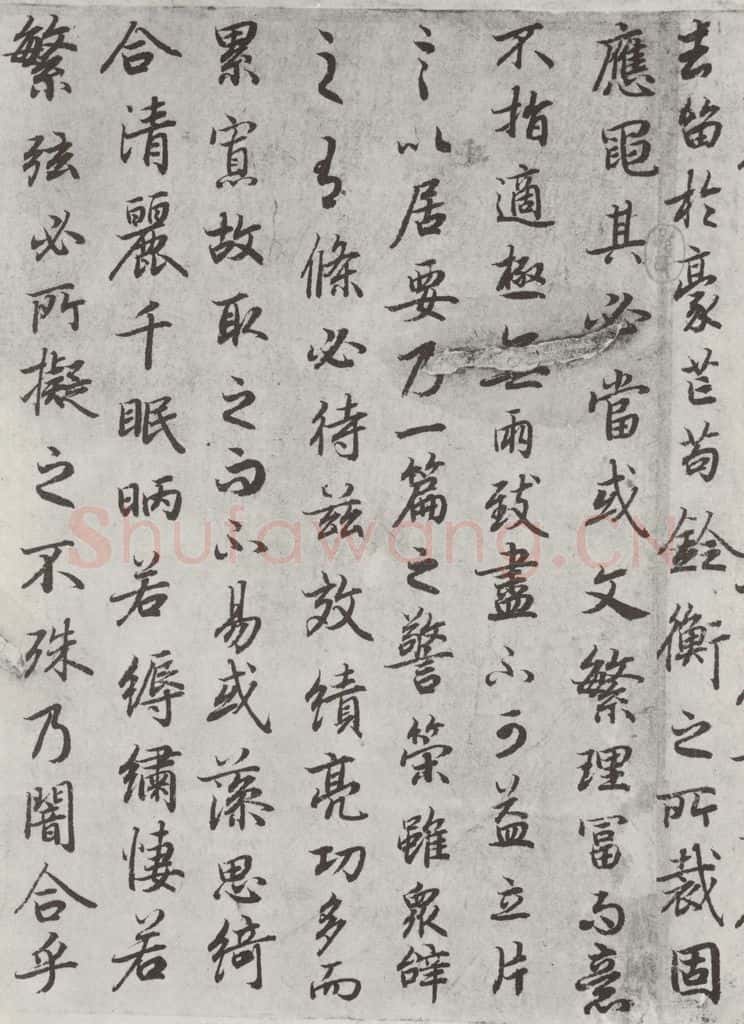 唐朝 陆柬之 唐陆柬之书陆机文赋之二十 书法作品