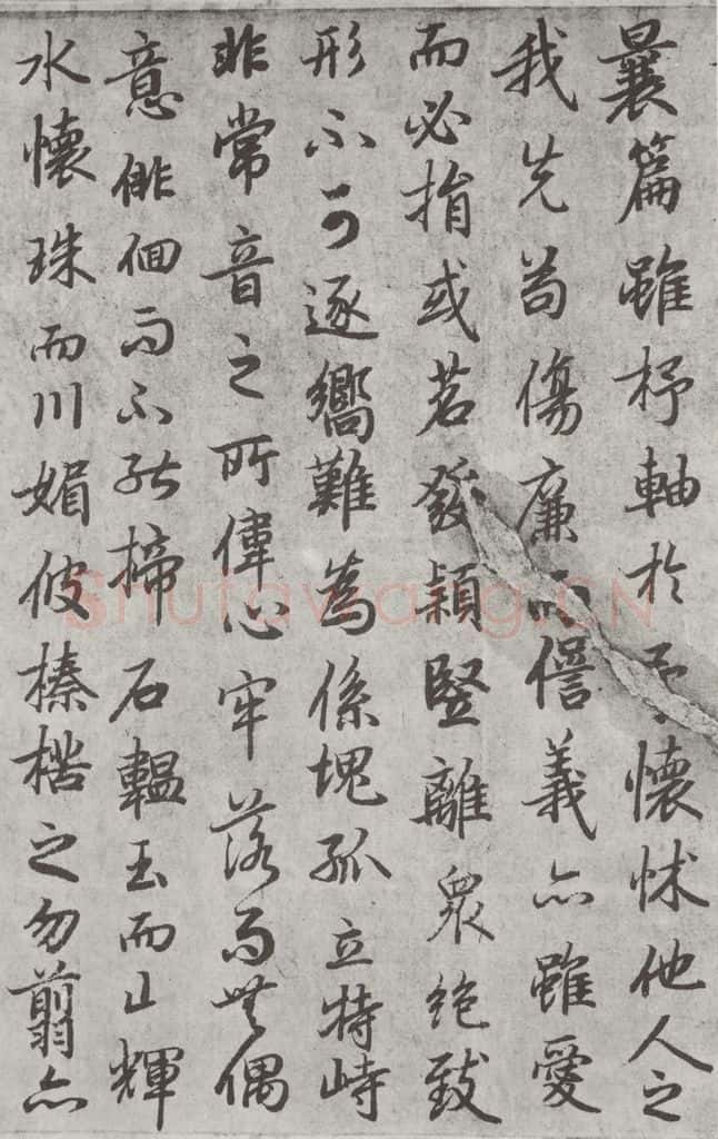 唐朝 陆柬之 唐陆柬之书陆机文赋之二十一 书法作品