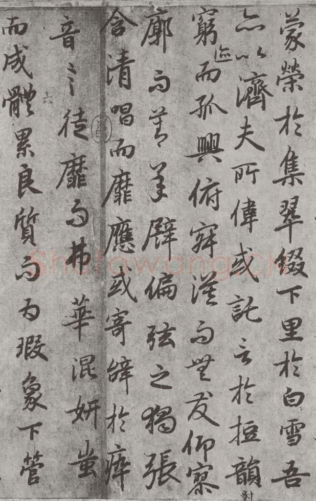 唐朝 陆柬之 唐陆柬之书陆机文赋之二十二 书法作品