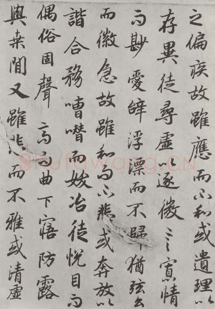 唐朝 陆柬之 唐陆柬之书陆机文赋之二十三 书法作品