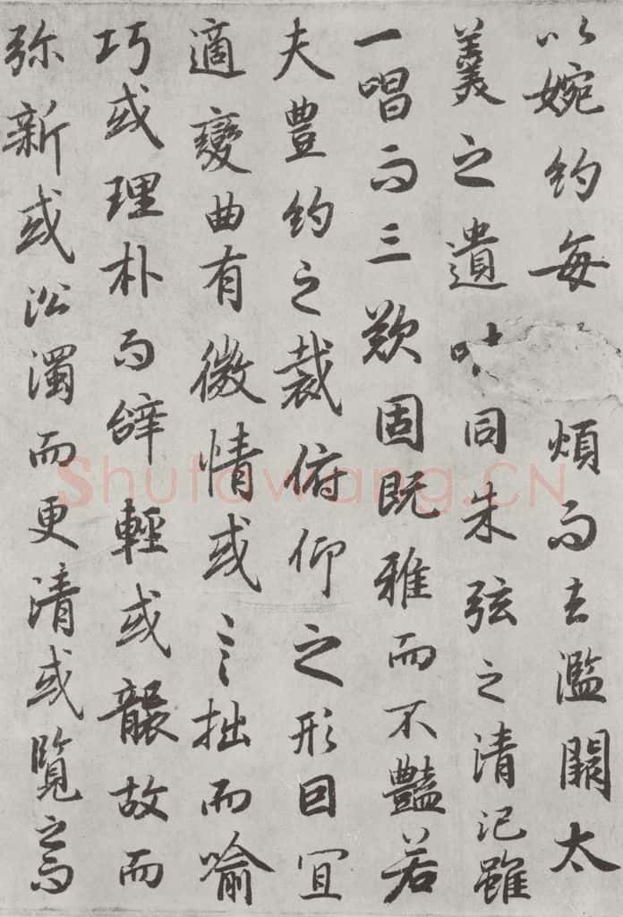 唐朝 陆柬之 唐陆柬之书陆机文赋之二十四 书法作品