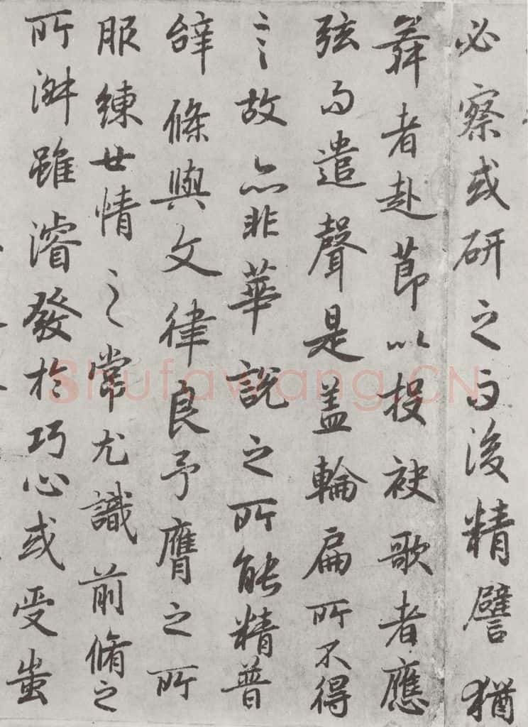 唐朝 陆柬之 唐陆柬之书陆机文赋之二十五 书法作品