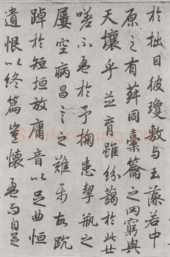 唐朝 陆柬之 唐陆柬之书陆机文赋之二十六 书法作品