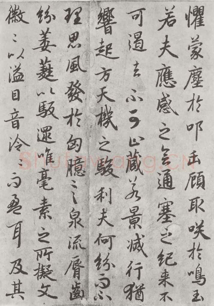 唐朝 陆柬之 唐陆柬之书陆机文赋之二十七 书法作品