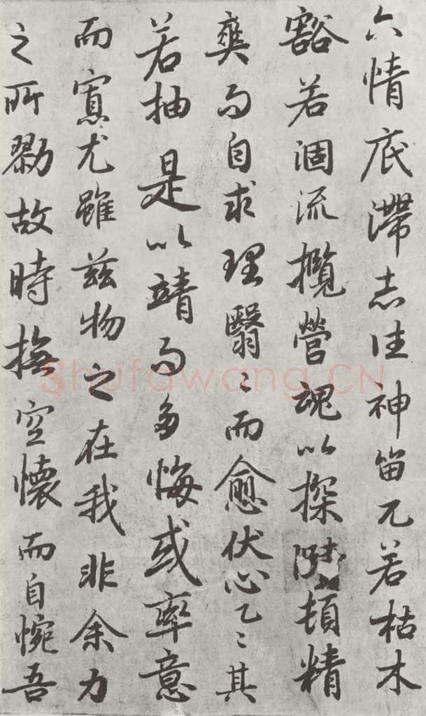 唐朝 陆柬之 唐陆柬之书陆机文赋之二十八 书法作品