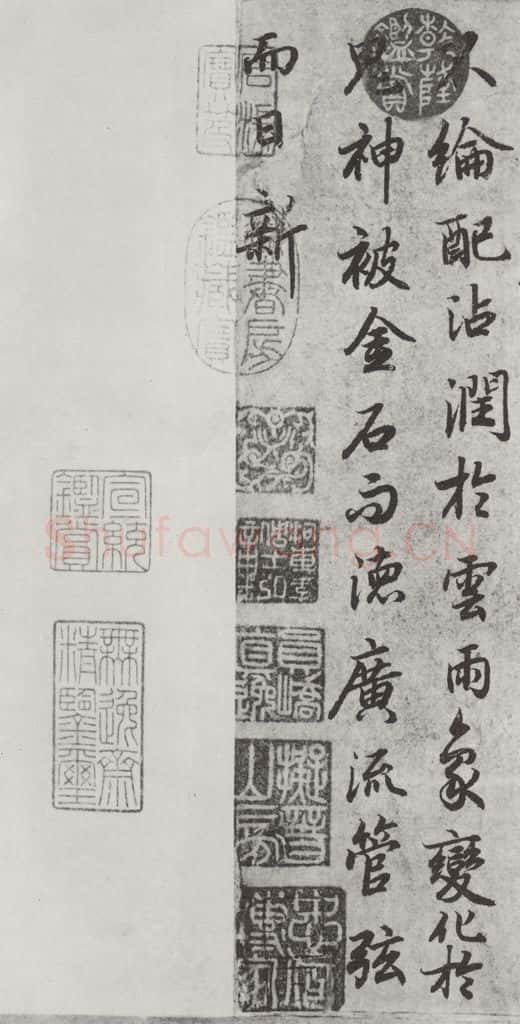 唐朝 陆柬之 唐陆柬之书陆机文赋之三十 书法作品