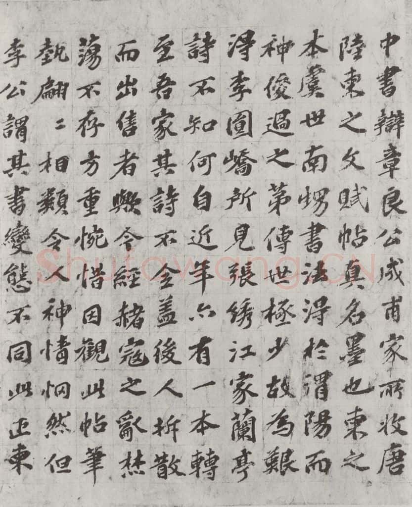 唐朝 陆柬之 唐陆柬之书陆机文赋之三十五 书法作品