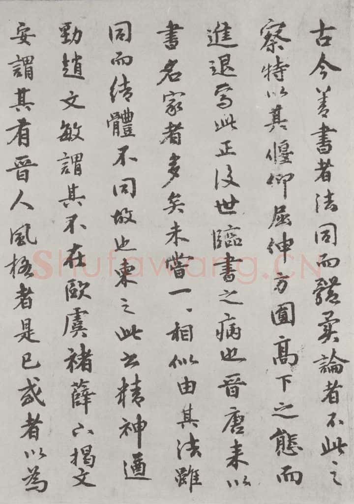 唐朝 陆柬之 唐陆柬之书陆机文赋之四十二 书法作品