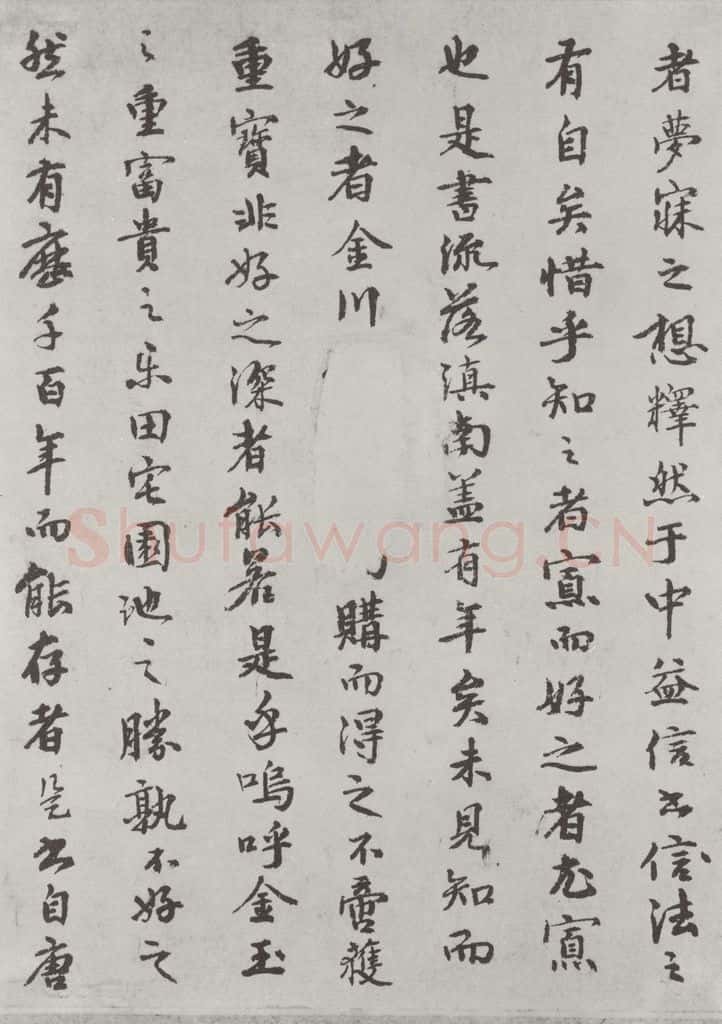 唐朝 陆柬之 唐陆柬之书陆机文赋之四十四 书法作品