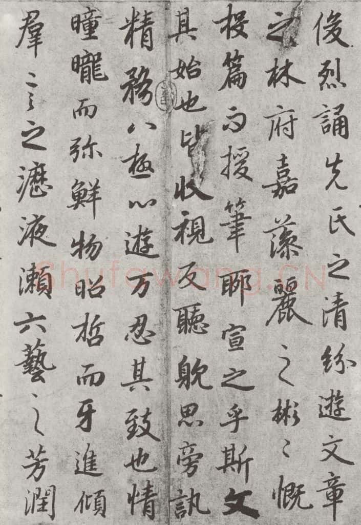 唐朝 陆柬之 唐陆柬之书陆机文赋之十二 书法作品