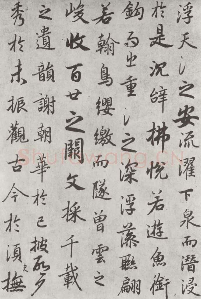 唐朝 陆柬之 唐陆柬之书陆机文赋之十三 书法作品