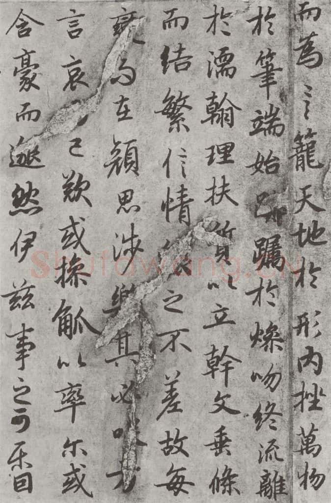 唐朝 陆柬之 唐陆柬之书陆机文赋之十五 书法作品