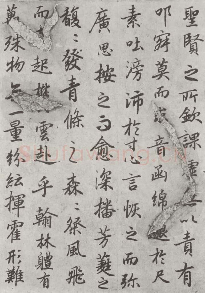 唐朝 陆柬之 唐陆柬之书陆机文赋之十六 书法作品