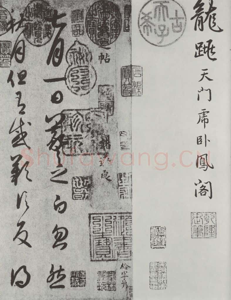 晋朝 王羲之 七月都下二贴之一 书法作品
