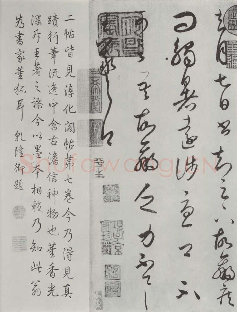 晋朝 王羲之 七月都下二贴之二 书法作品