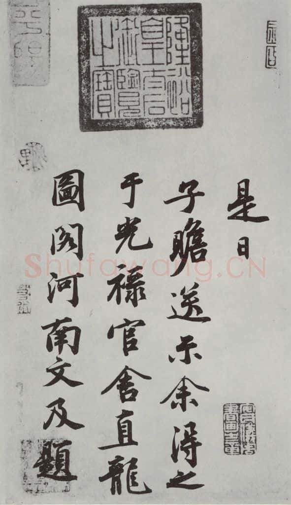 晋朝 王羲之 七月都下二贴之六 书法作品