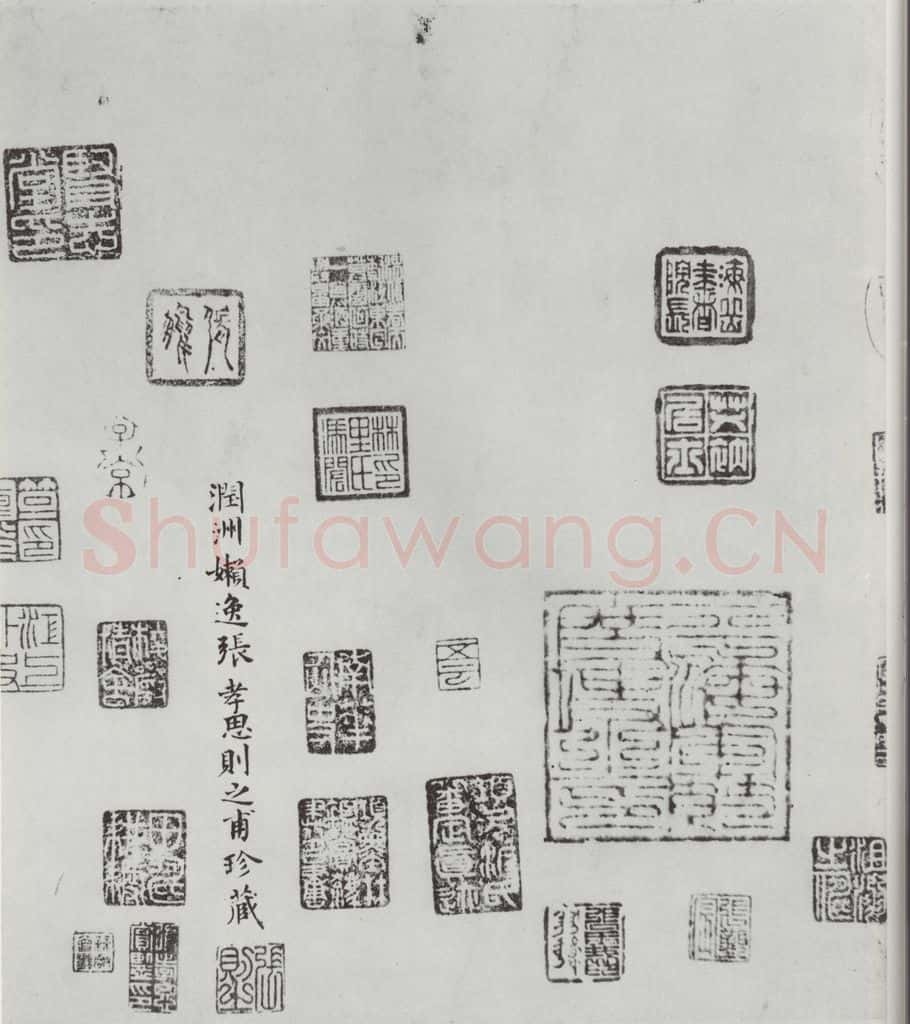 晋朝 王羲之 平安何如奉橘三帖之五 书法作品