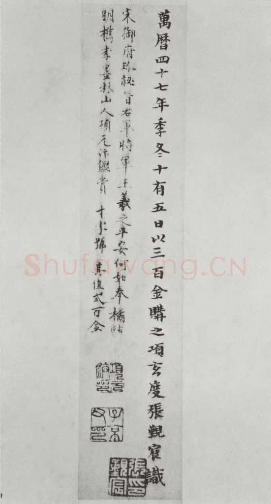 晋朝 王羲之 平安何如奉橘三帖之八 书法作品