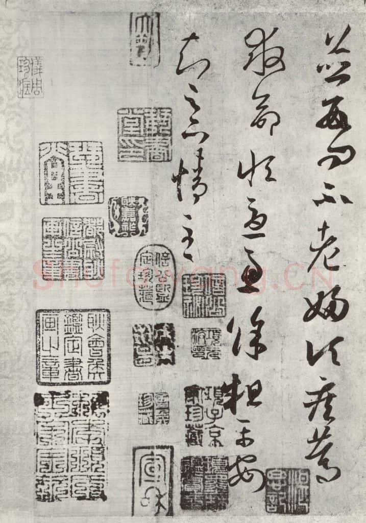 晋朝 王羲之 远宦帖之二 书法作品