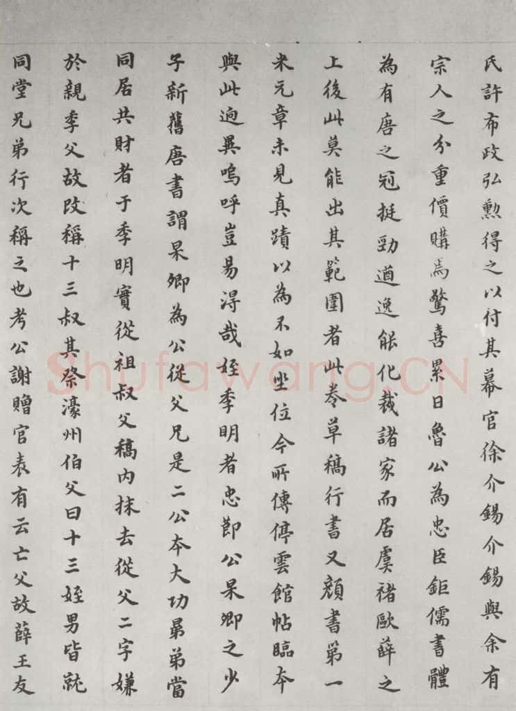 唐 颜真卿 颜真卿祭侄文稿墨迹之十八 书法作品