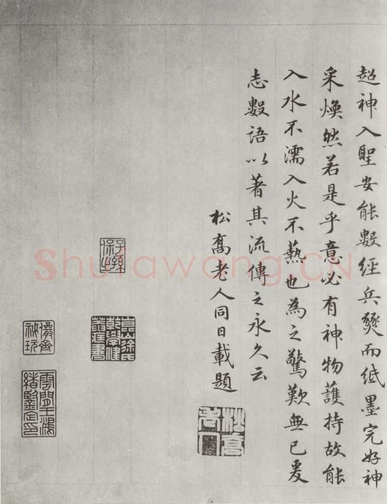 唐 颜真卿 颜真卿祭侄文稿墨迹之二十三 书法作品