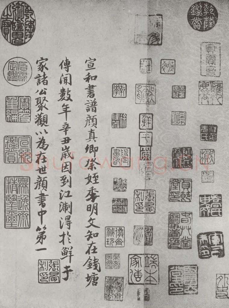 唐 颜真卿 颜真卿祭侄文稿墨迹之九 书法作品