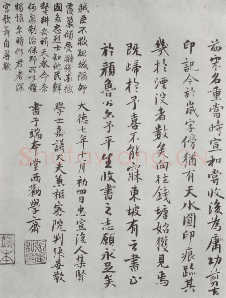 唐 颜真卿 颜真卿祭侄文稿墨迹之十一 书法作品